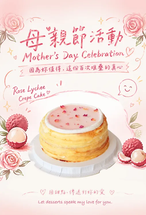 Image of meal deal [Sugar Lab] Rose Lychee Cake
