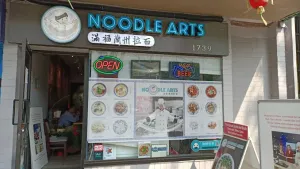 Noodle Arts - Chinese restaurant in Downtown Vancouver – fine dining dishes, interior photos, and ambiance.
