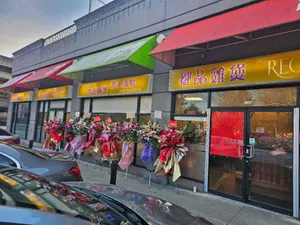 The Regalia Restaurant - Chinese restaurant in Richmond – fine dining dishes, interior photos, and ambiance.