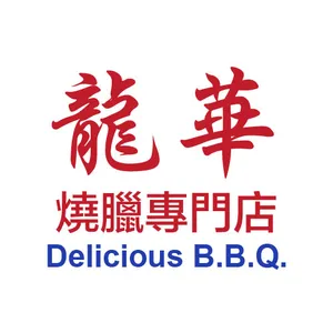 Delicious BBQ - Logo