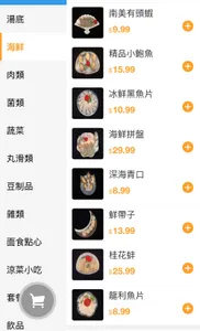 Beijing Hot Pot - Hot Pot restaurant in Richmond – fine dining dishes, interior photos, and ambiance.