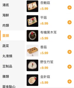 Beijing Hot Pot - Hot Pot restaurant in Richmond – fine dining dishes, interior photos, and ambiance.