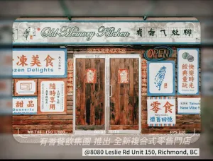 Old Memory Kitchen - Taiwanese & HK Cafe restaurant in Richmond – fine dining dishes, interior photos, and ambiance.