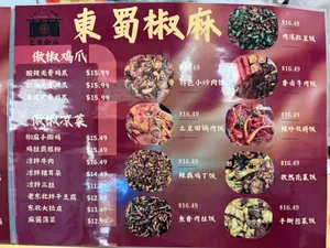 DongShuJiaoMa - Chinese restaurant in Richmond – fine dining dishes, interior photos, and ambiance.