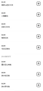 Xiang Chuan Mansion - Szechuan Spicy restaurant in Richmond – fine dining dishes, interior photos, and ambiance.