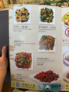 Picture of menu information at Jia Wei Restaurant