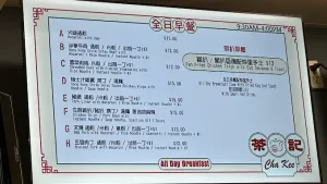 Cha Kee - Taiwanese & HK Cafe restaurant in Richmond – fine dining dishes, interior photos, and ambiance.