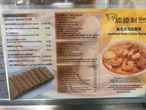 Gee! Taste Good - Singaporean restaurant in Richmond – fine dining dishes, interior photos, and ambiance.