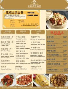 Neptune Palace Seafood Restaurant Brentwood - Dim Sum restaurant in Burnaby – fine dining dishes, interior photos, and ambiance.