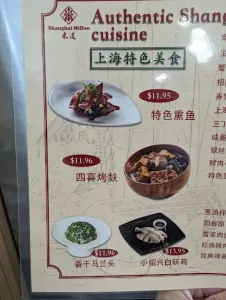 Shanghai Taste - Chinese restaurant in Richmond – fine dining dishes, interior photos, and ambiance.