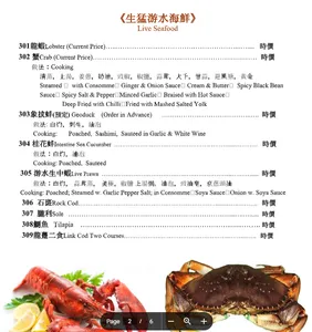 Picture of menu information at Happy Valley Seafood Restaurant