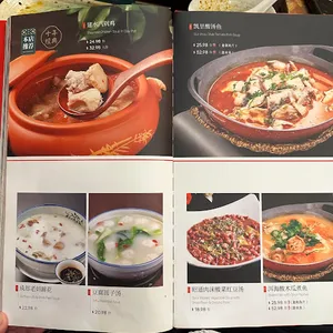 South Silk Road Restaurant - Szechuan Spicy restaurant in Richmond – fine dining dishes, interior photos, and ambiance.