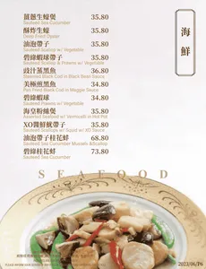 Neptune Seafood Richmond - Dim Sum restaurant in Richmond – fine dining dishes, interior photos, and ambiance.