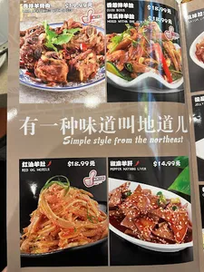 Fortune Lamb Dining - Chinese restaurant in Vancouver – fine dining dishes, interior photos, and ambiance.