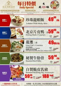 Neptune Palace Seafood Restaurant Vancouver - Dim Sum restaurant in Vancouver – fine dining dishes, interior photos, and ambiance.