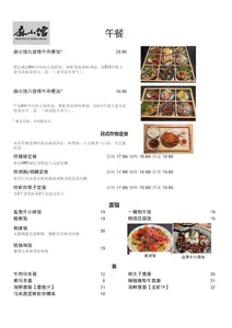 Myth Grill & Yakitori Bistro - BBQ restaurant in Richmond – fine dining dishes, interior photos, and ambiance.