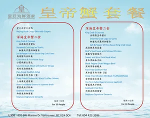 Neptune Palace Restaurant Surrey - Dim Sum restaurant in Surrey – fine dining dishes, interior photos, and ambiance.