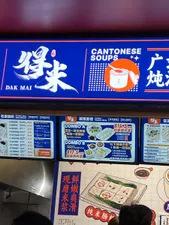 Review photo uploaded by Bunny Wu at Dak Mai Rice Roll