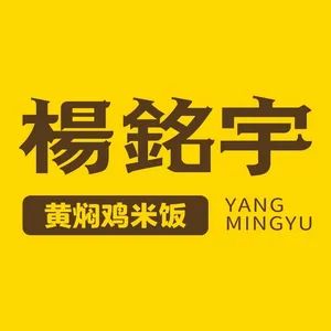 Yang’s Braised Chicken Rice Burnaby - Logo