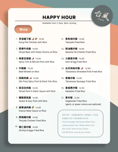 Typhoon Bubble Tea Taiwanese Cuisine - Taiwanese & HK Cafe restaurant in Richmond – fine dining dishes, interior photos, and ambiance.