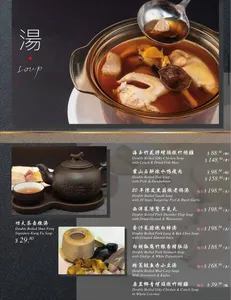 Shun Feng Seafood Restaurant - Dim Sum restaurant in Richmond – fine dining dishes, interior photos, and ambiance.