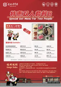 Picture of menu information at Yuan’s Hot Pot
