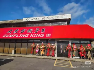 Dumpling King - Chinese restaurant in Richmond – fine dining dishes, interior photos, and ambiance.