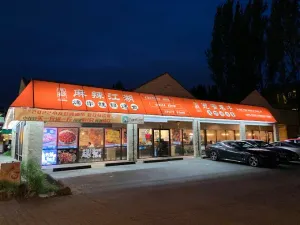 Kuan Zhai Road Kingsway BBQ House - Szechuan Spicy restaurant – fine dining dishes, interior photos, and ambiance.
