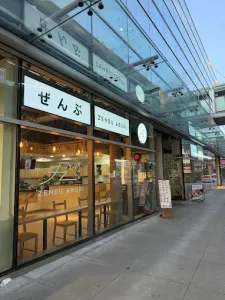 Zenbu Aburi - Japanese & Sushi restaurant in Richmond – fine dining dishes, interior photos, and ambiance.