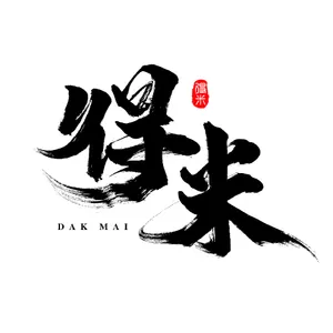 Dak Mai Rice Roll - Logo