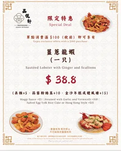 Picture of menu information at Pinyuexuan