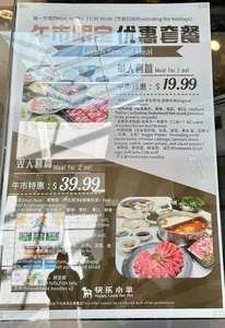 Happy Lamb Hot Pot Richmond - Hot Pot restaurant in Richmond – fine dining dishes, interior photos, and ambiance.