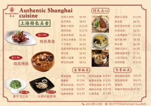 Shanghai Taste - Chinese restaurant in Richmond – fine dining dishes, interior photos, and ambiance.