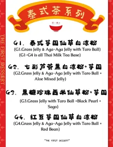 The First Dessert - Dessert restaurant in Vancouver – fine dining dishes, interior photos, and ambiance.