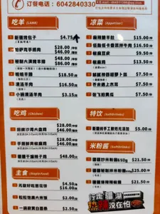Xinjiang Spicy - Chinese restaurant in Richmond – fine dining dishes, interior photos, and ambiance.