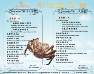 Neptune Palace Seafood Restaurant Brentwood - Dim Sum restaurant in Burnaby – fine dining dishes, interior photos, and ambiance.