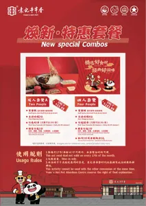 Picture of menu information at Yuan’s Hot Pot