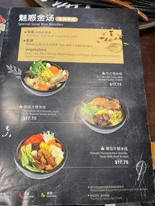 Xiang Yuan Qiao Yunnan Cross Bridge Rice Noodle Richmond - Chinese restaurant in Richmond – fine dining dishes, interior photos, and ambiance.