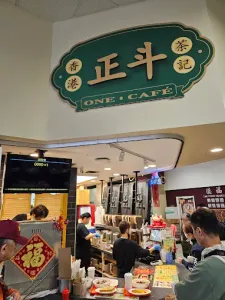 One Cafe Parker Place - Taiwanese & HK Cafe restaurant in Richmond – fine dining dishes, interior photos, and ambiance.