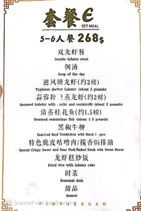 Pinyuexuan seafood restaurant - Dim Sum restaurant in Vancouver – fine dining dishes, interior photos, and ambiance.