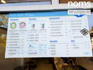 Picture of menu information at 100E FRUIT