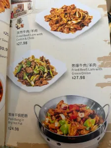 Picture of menu information at Jia Wei Restaurant