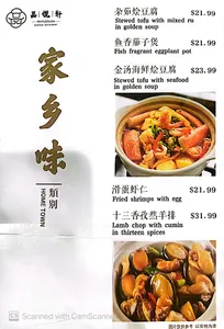 Pinyuexuan seafood restaurant - Dim Sum restaurant in Vancouver – fine dining dishes, interior photos, and ambiance.