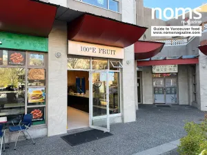 100E FRUIT - Dessert restaurant in Richmond – fine dining dishes, interior photos, and ambiance.