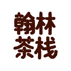 Hanlin Tea House - Logo