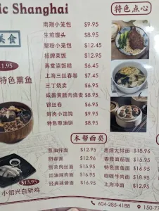 Shanghai Taste - Chinese restaurant in Richmond – fine dining dishes, interior photos, and ambiance.