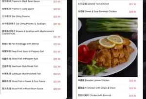 Ginger & Chili Restaurant - Chinese restaurant in Vancouver – fine dining dishes, interior photos, and ambiance.