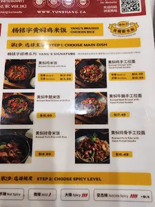 Yang’s Braised Chicken Rice Burnaby - Chinese restaurant – fine dining dishes, interior photos, and ambiance.