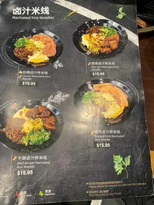 Xiang Yuan Qiao Yunnan Cross Bridge Rice Noodle Richmond - Chinese restaurant in Richmond – fine dining dishes, interior photos, and ambiance.