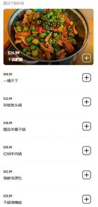 Xiang Chuan Mansion - Szechuan Spicy restaurant in Richmond – fine dining dishes, interior photos, and ambiance.